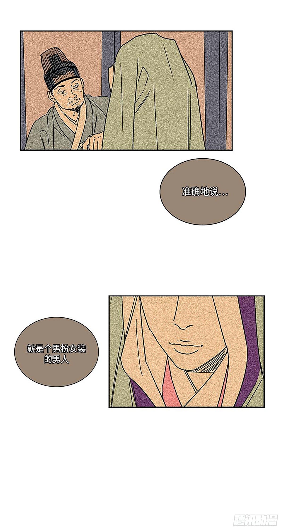 卖粉妪漫画,0134图