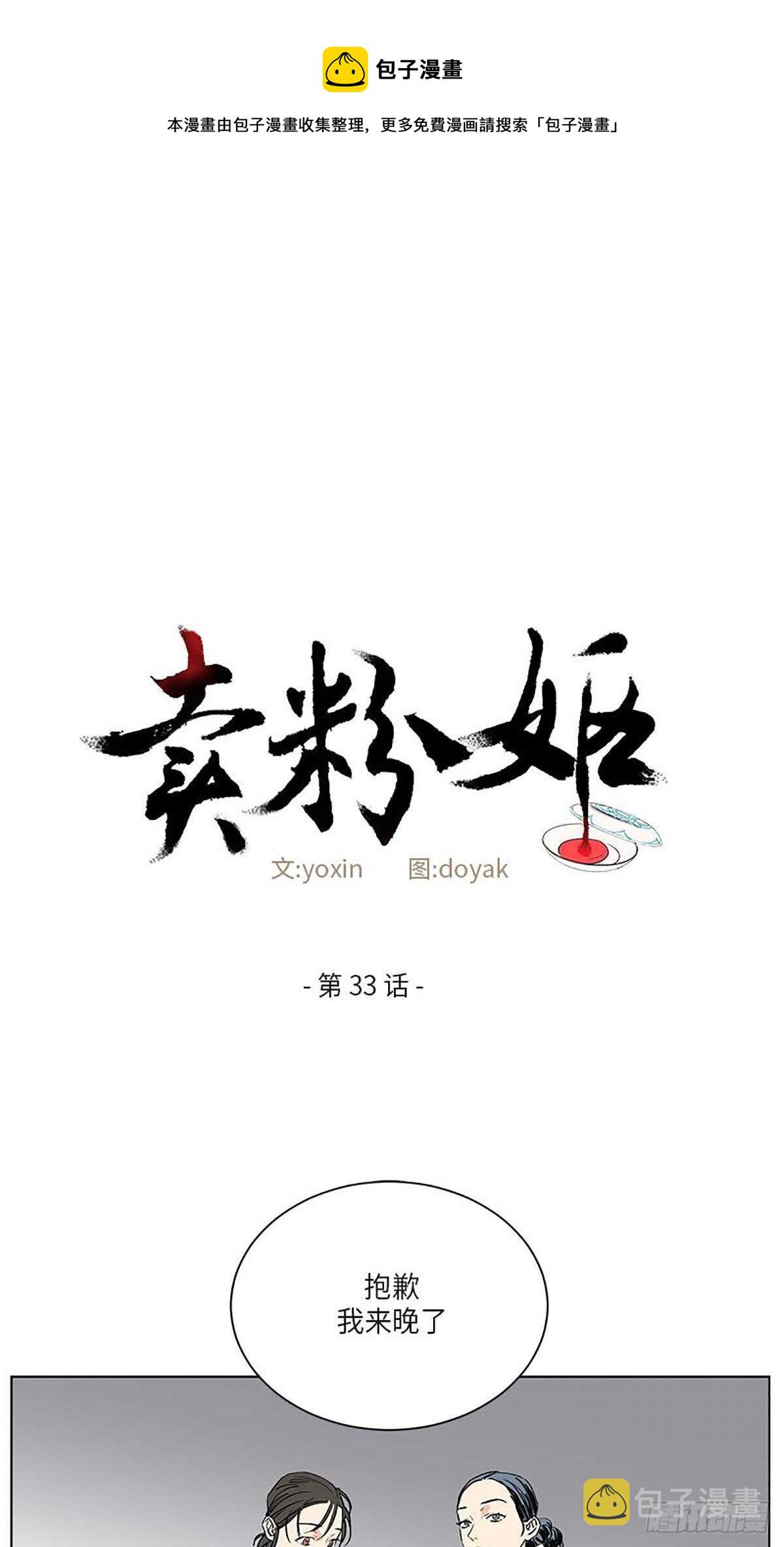 卖粉妪漫画,0331图