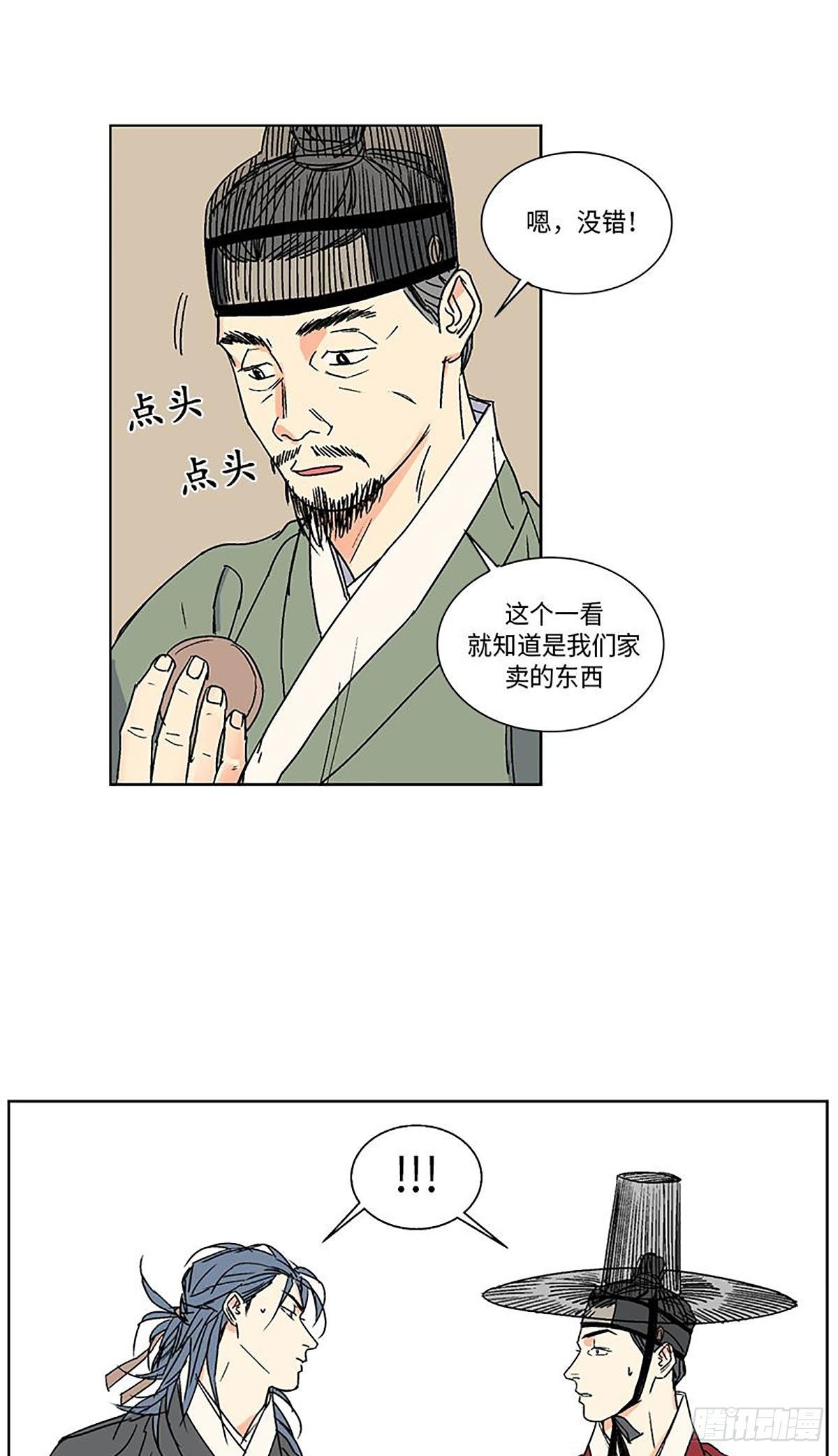 卖粉妪漫画,0135图