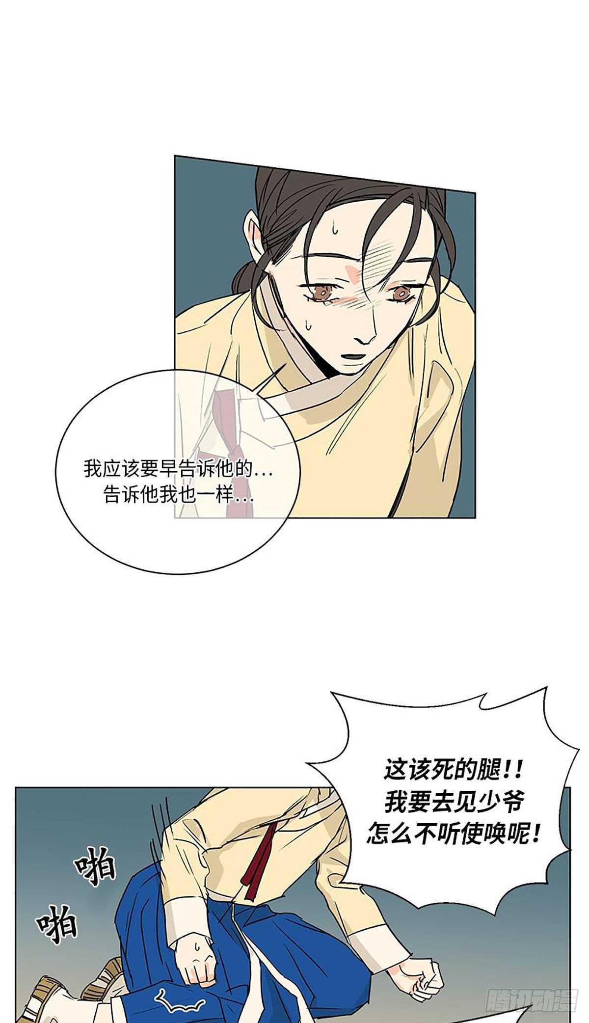 卖粉妪漫画,0295图