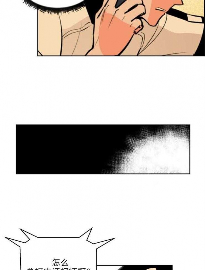 甜区漫画,第76话3图