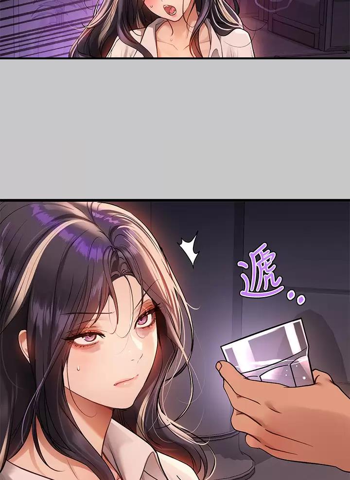 姐姐富家女漫画,第122话4图