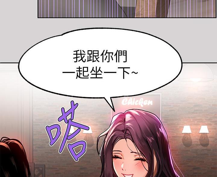 姐姐富家女漫画,第60话5图