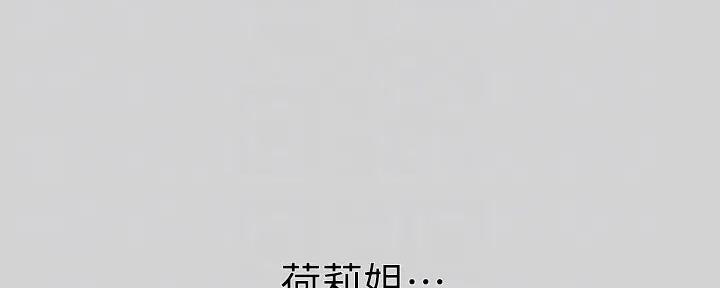 姐姐富家女漫画,第36话1图