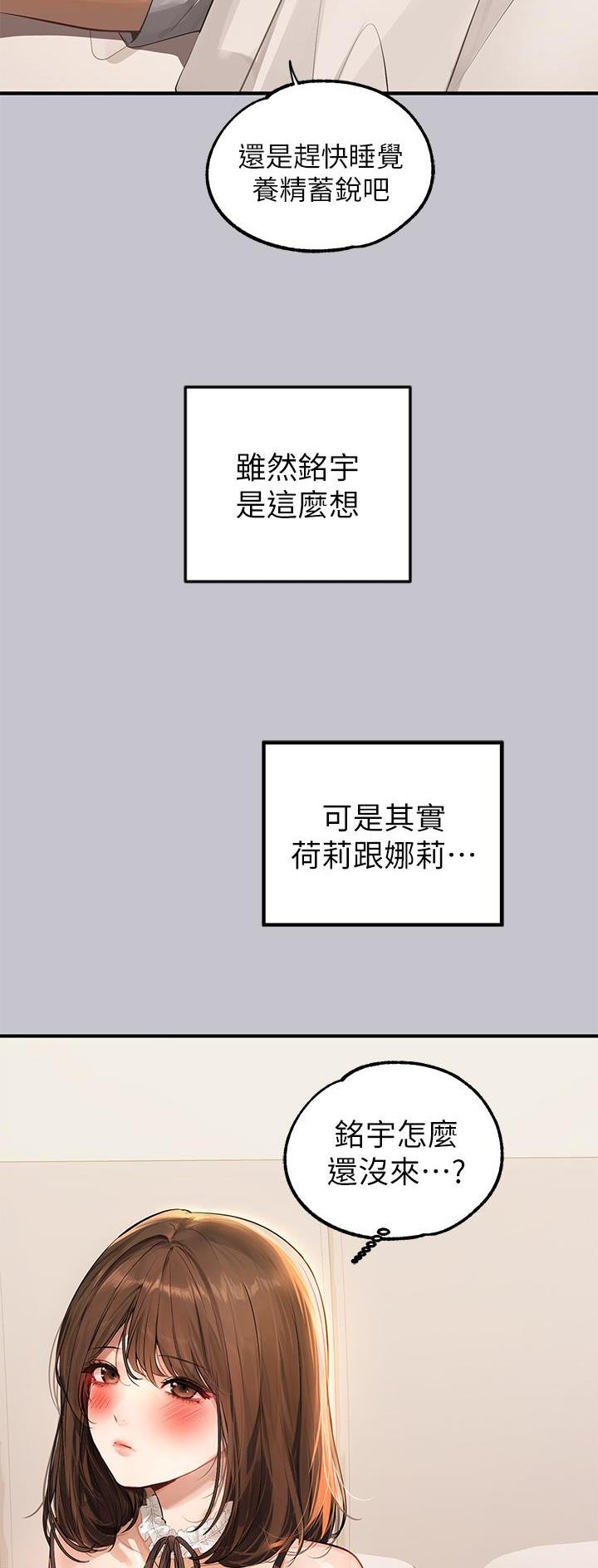 姐姐富家女漫画,第150话3图