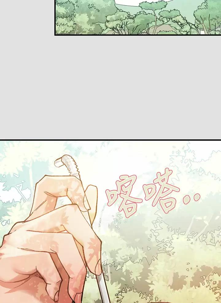 姐姐富家女漫画,第125话2图