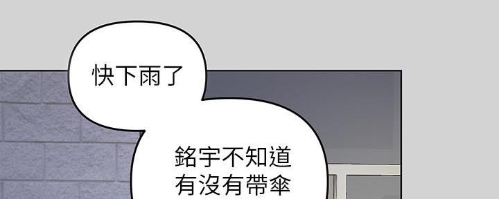 姐姐富家女漫画,第13话4图