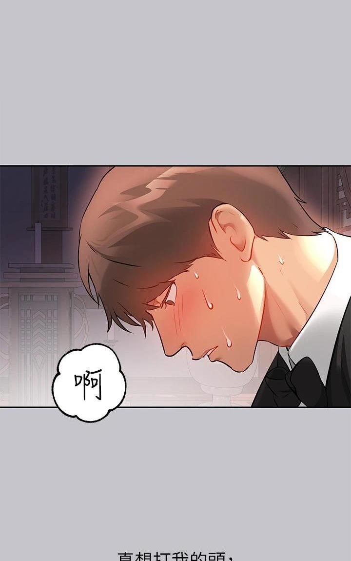 姐姐富家女漫画,第146话1图