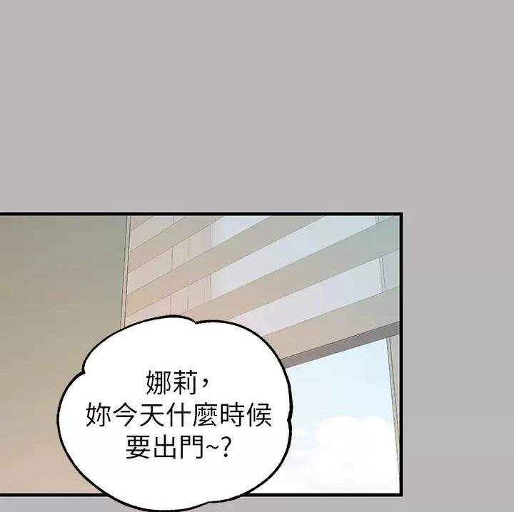 姐姐富家女漫画,第116话1图