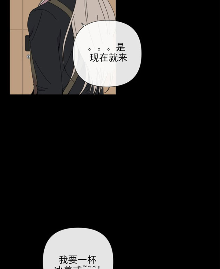 BL定律漫画,第34话1图