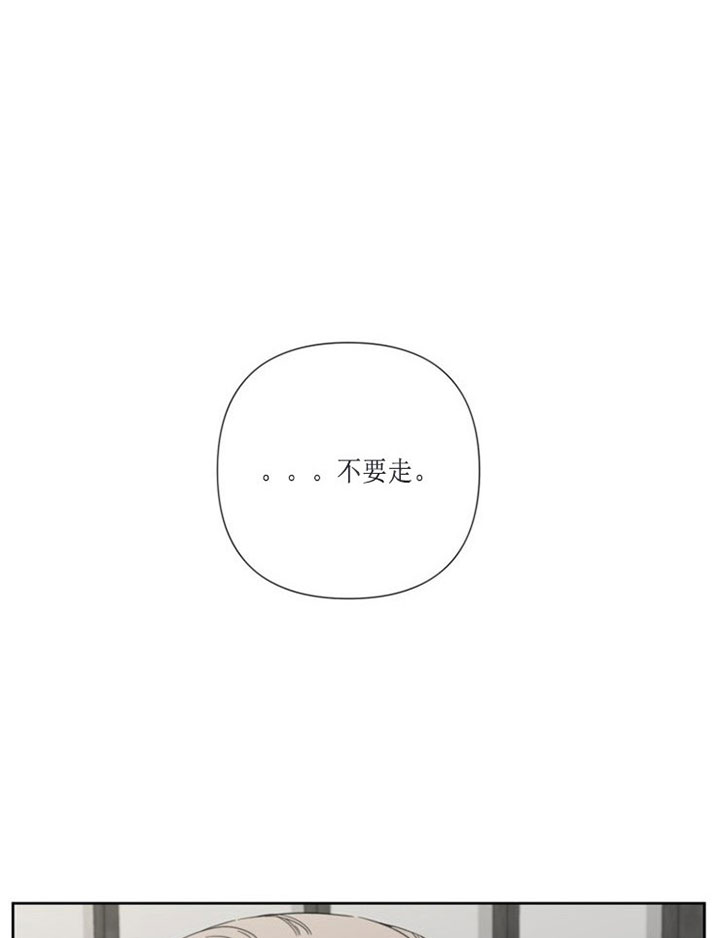 BL定律漫画,第30话1图