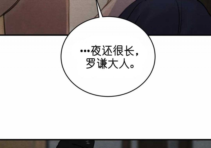 秘戏图 （I+II季）漫画,第148话3图