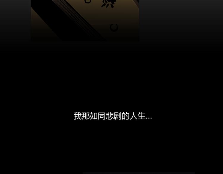 你的血很甜漫画,序章4图