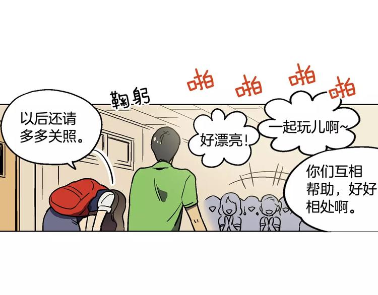 你的血很甜漫画,第1话  夜访吸血鬼！4图