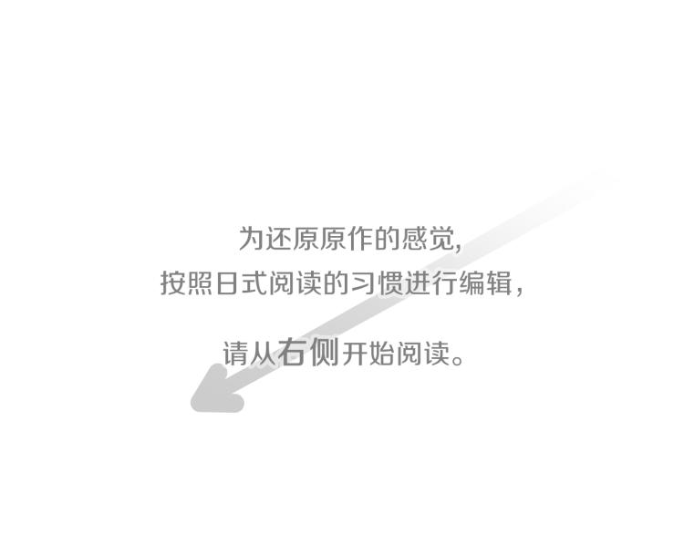 公主的世界不需要王子漫画,第58话 偏方治疗5图