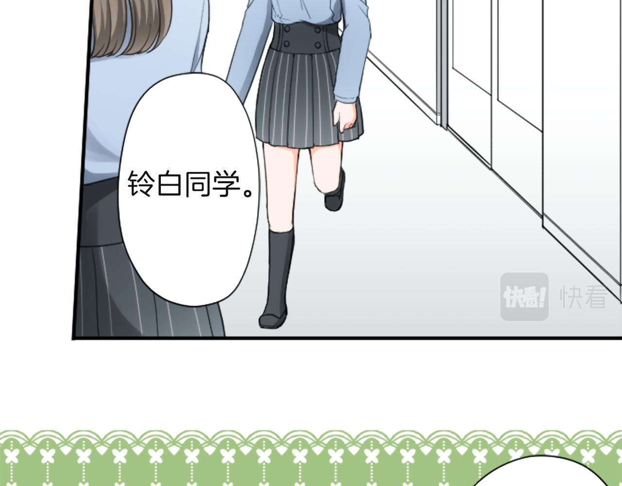 公主的世界不需要王子漫画,第183话 恭喜你们2图