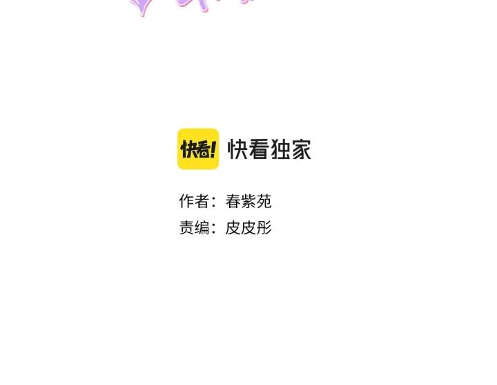 公主的世界不需要王子漫画,第97话 公演开始3图