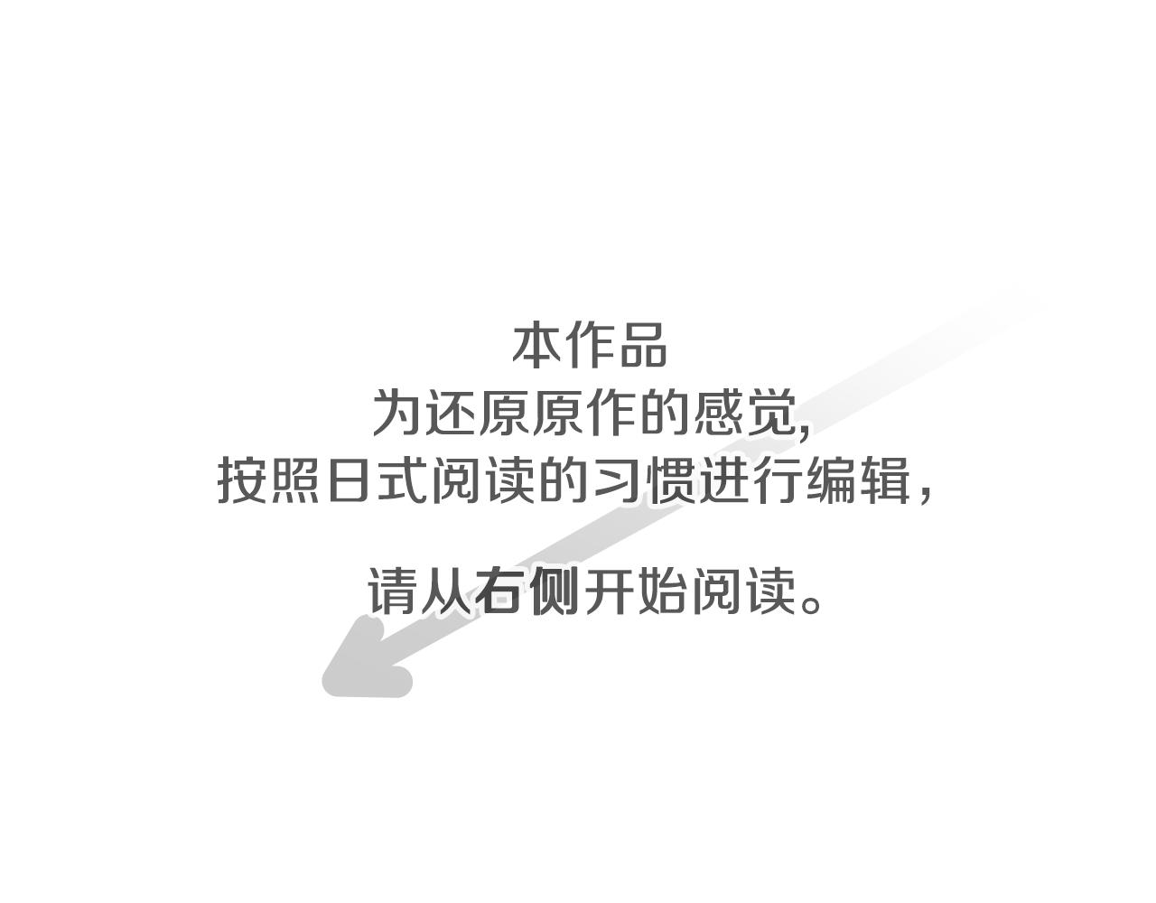 公主的世界不需要王子漫画,第69话 虹和爱丽丝25图