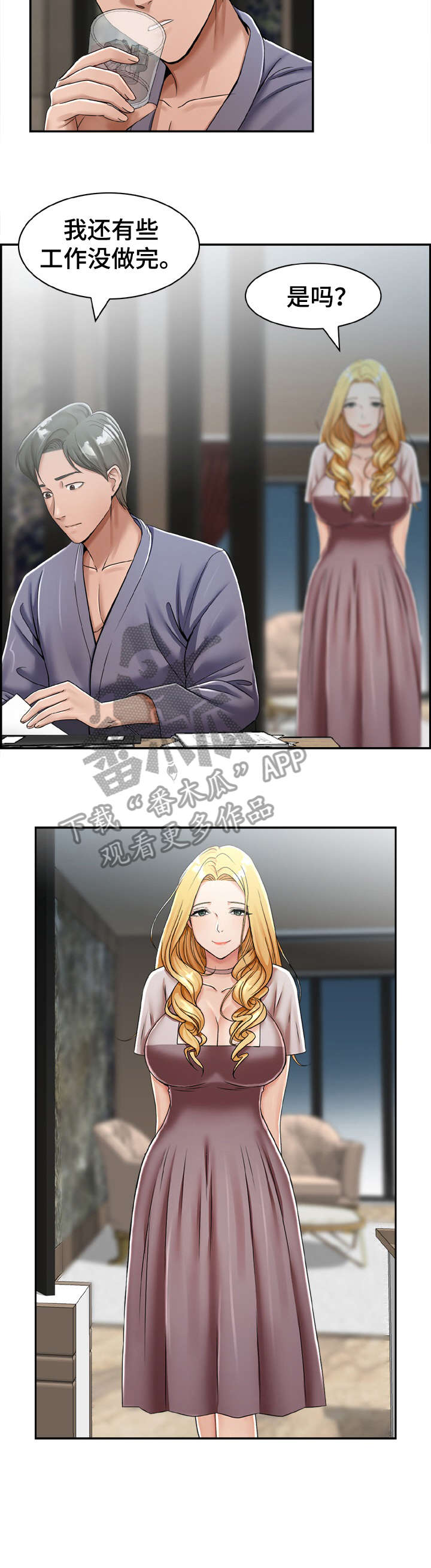 设计离婚漫画,第19章：这是2图