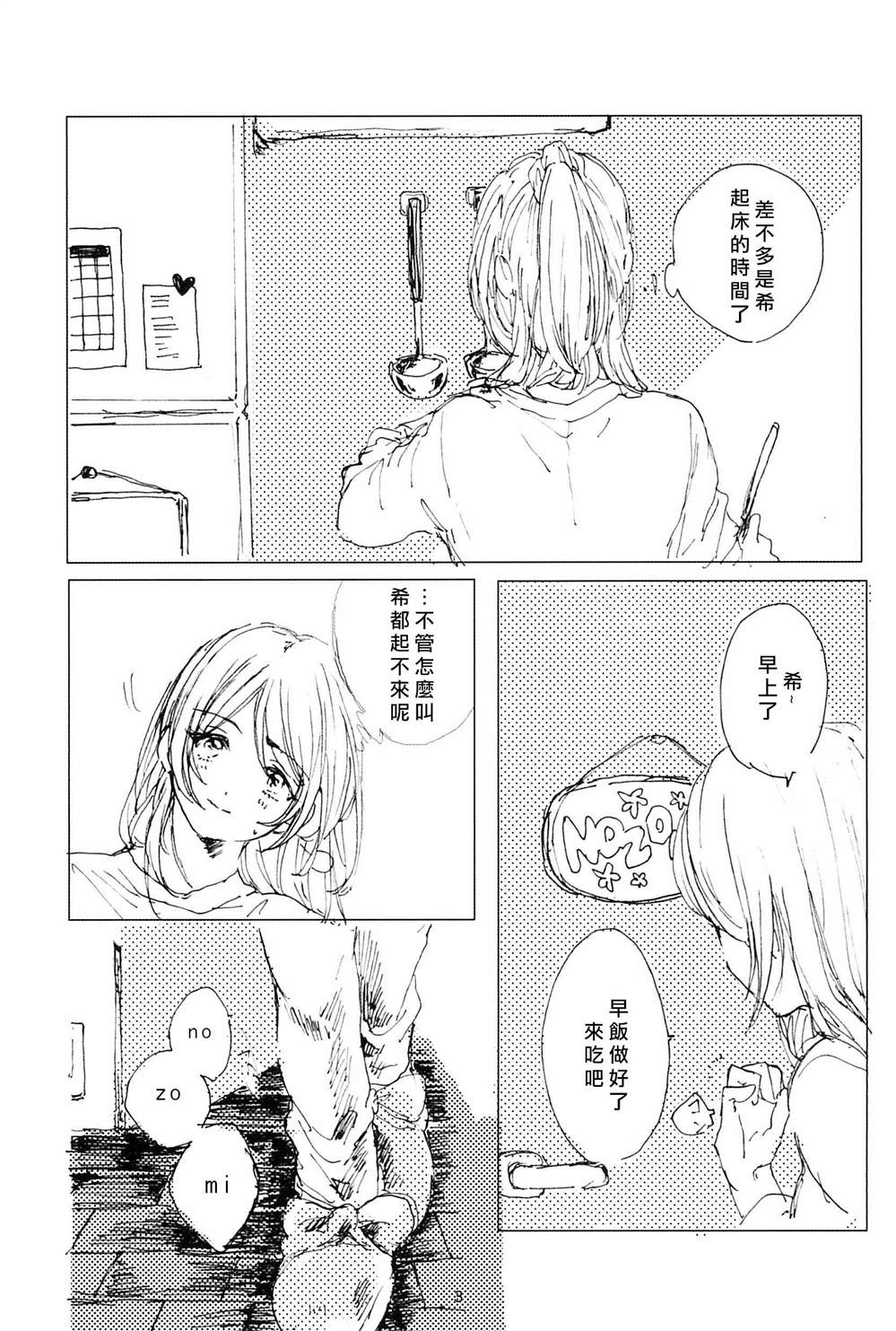 咖啡里一方糖漫画,第1话4图