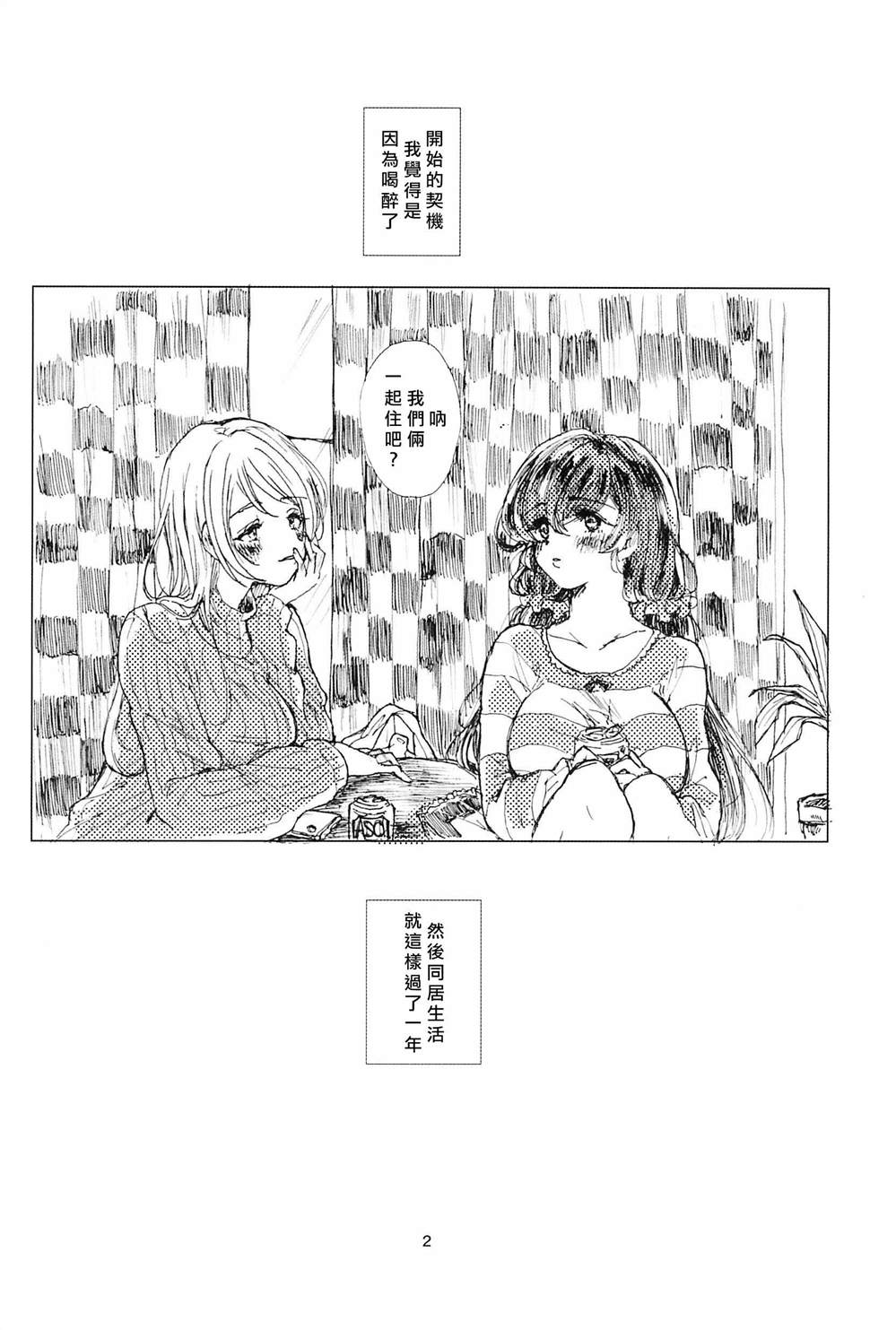 咖啡里一方糖漫画,第1话3图