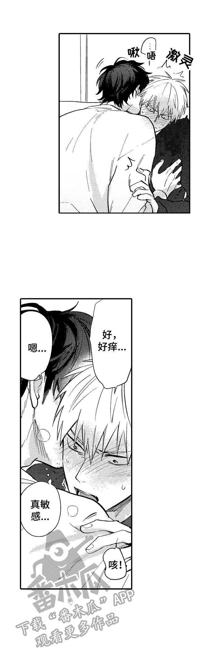魔鬼伴侣漫画,第25章：失去理智（完结）2图