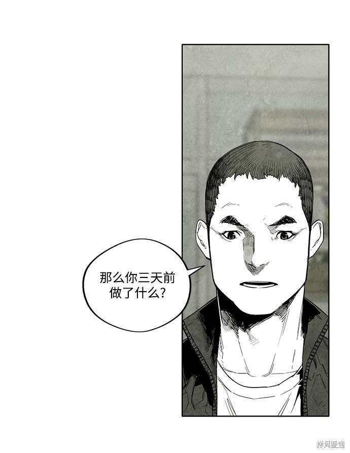 转移现象漫画,第8话3图