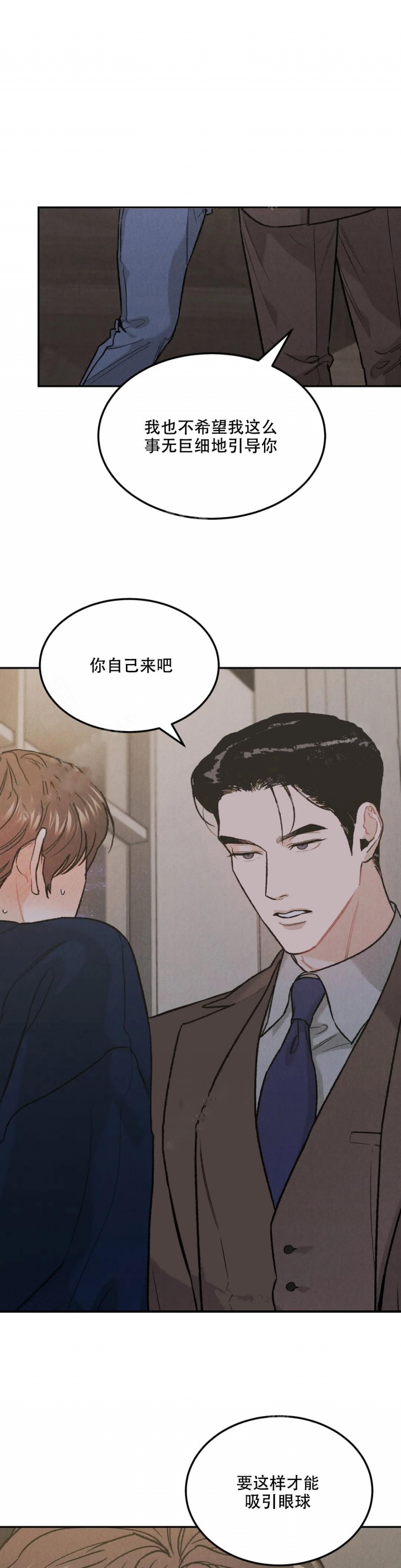 限量发行唐卡邮票漫画,第39话1图