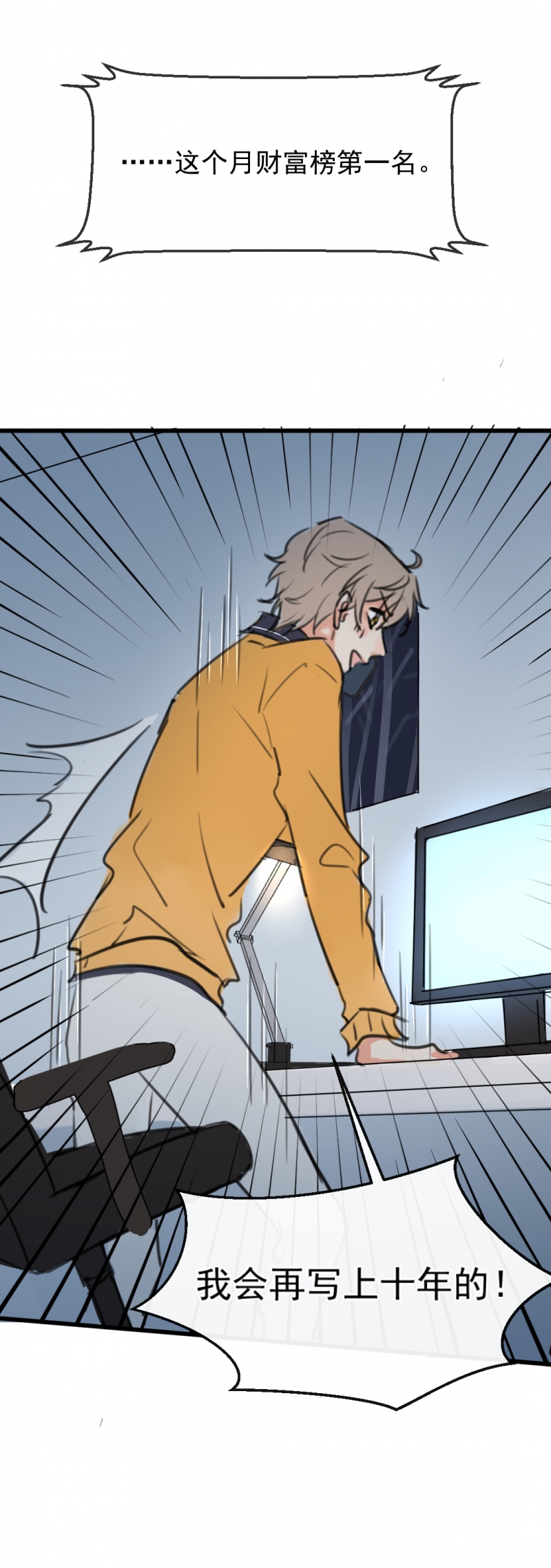 灰化反派不发黑漫画,第1话3图
