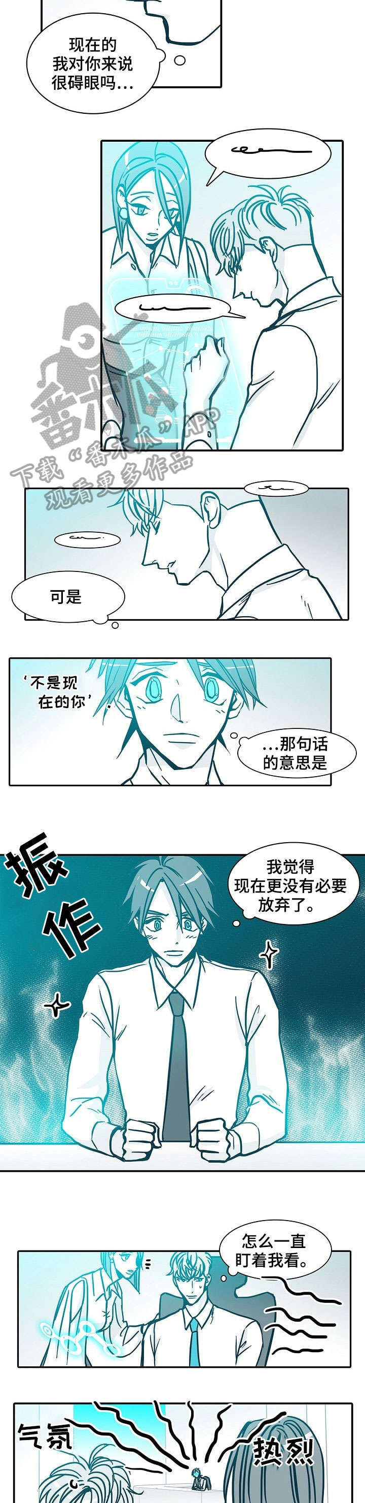 期限三十天漫画,第52章：没变4图