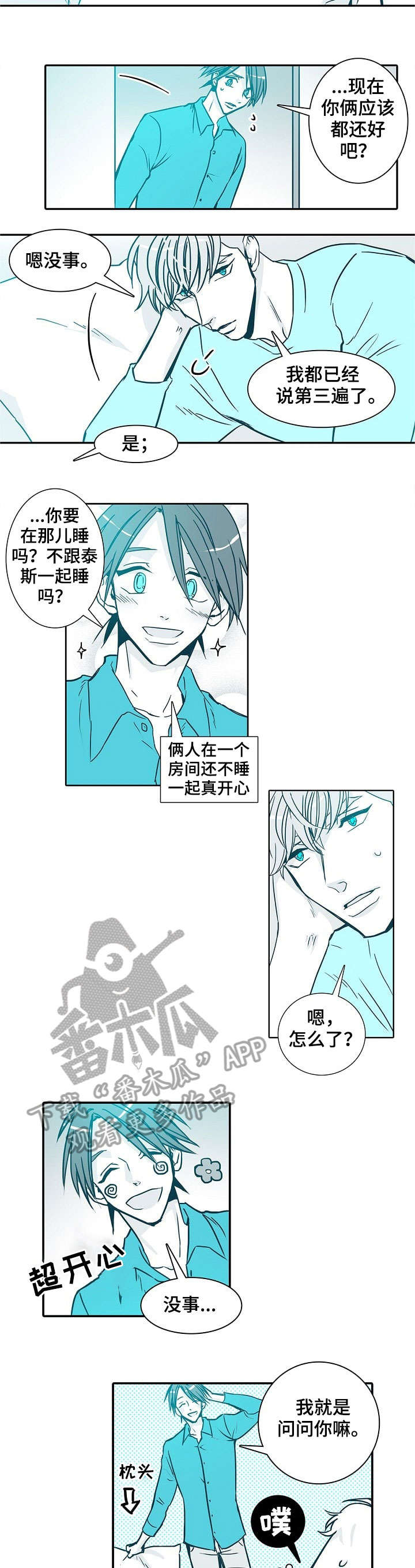 30天是什么意思漫画,第29章：安心2图