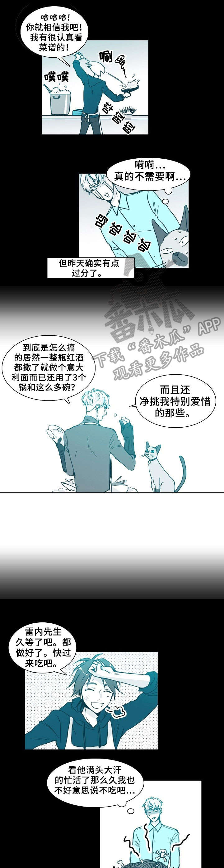 期限三十天漫画,第62章：沙发1图