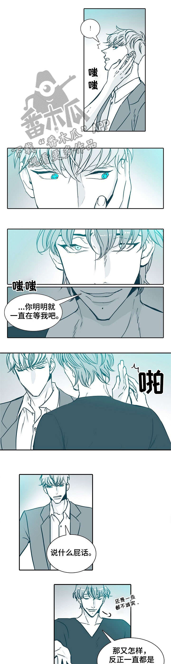 期限三十天漫画,第12章：晕倒5图