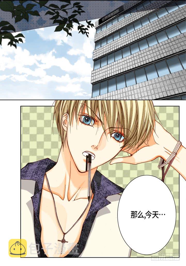 完美无缺的虏获漫画,第29话 出大事4图