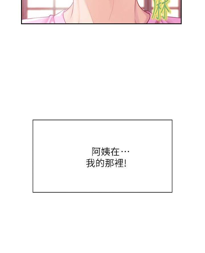 亲子餐厅漫画,第11话3图
