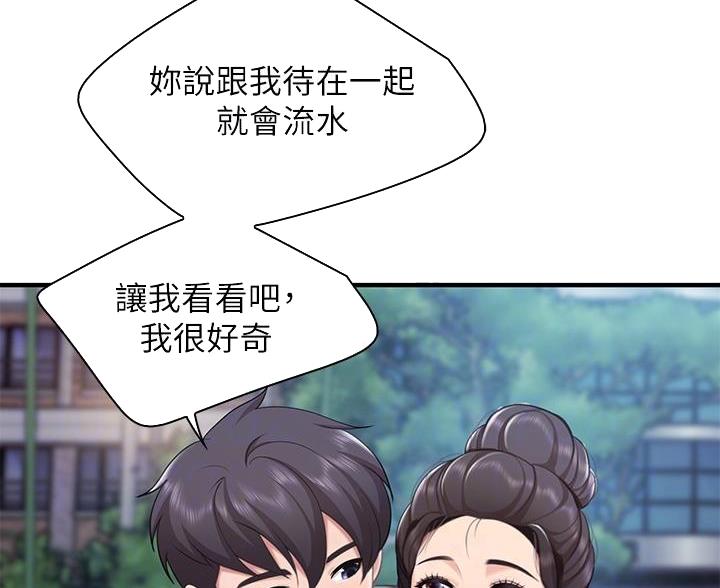 亲子餐厅漫画,第45话5图