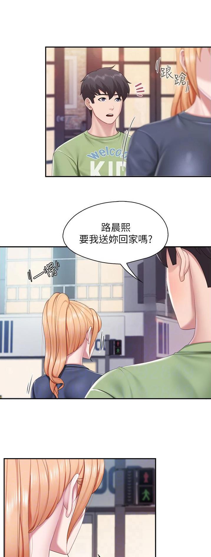 亲子餐厅漫画,第80话2图