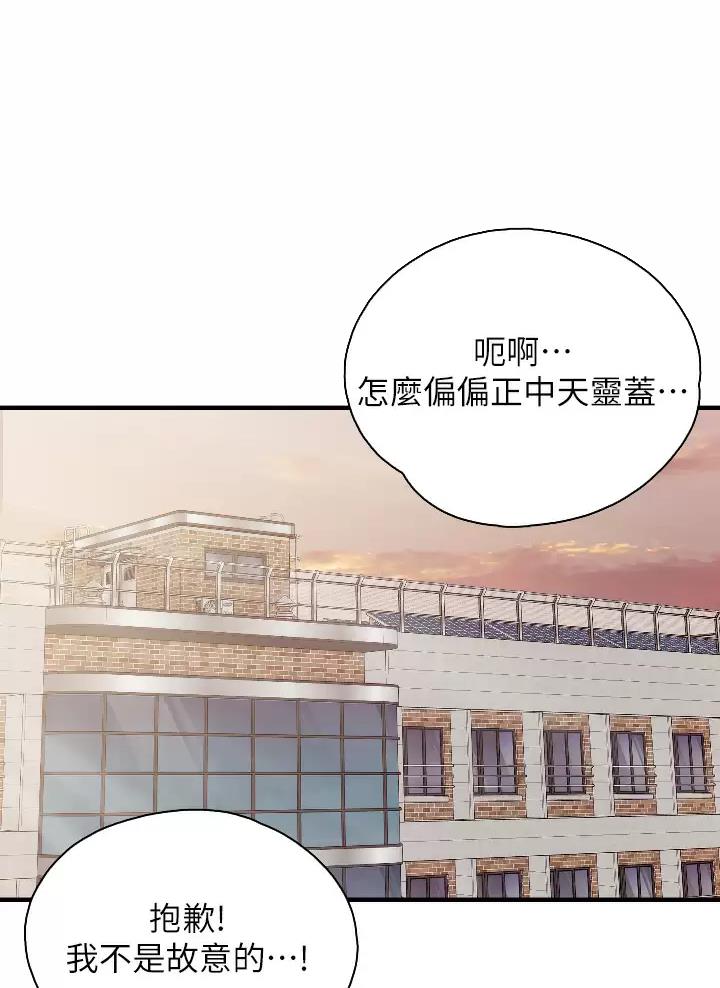 亲子餐厅漫画,第65话1图