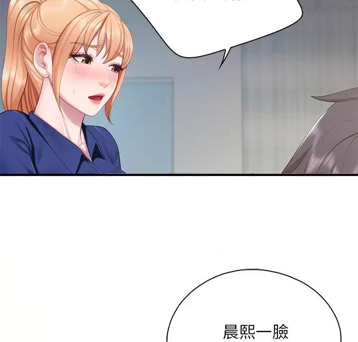 亲子餐厅漫画,第56话5图