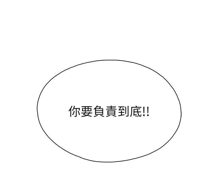 亲子餐厅漫画,第38话2图