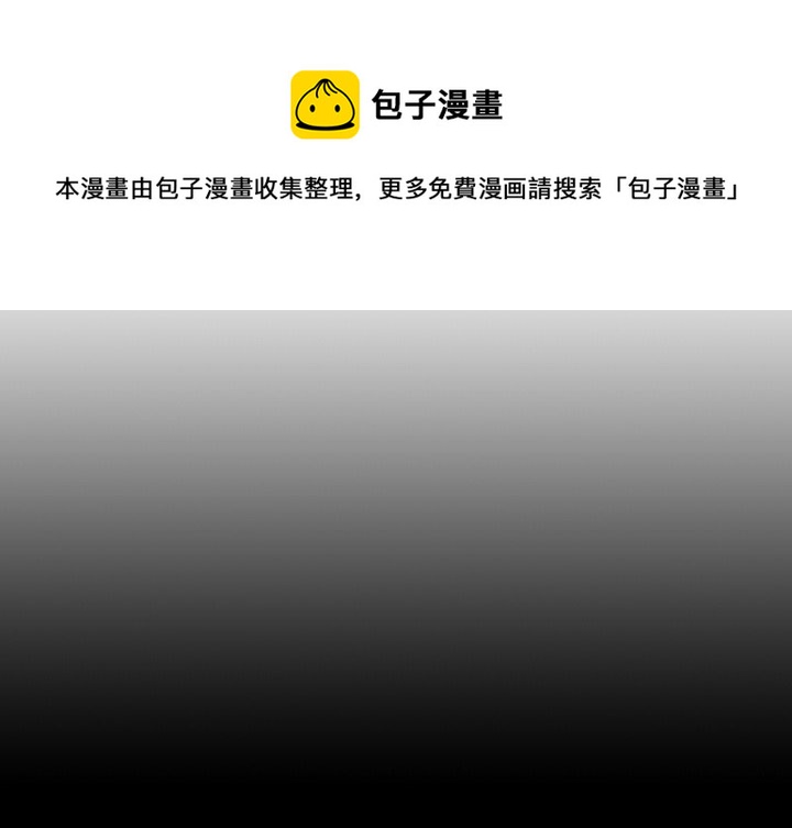 列王战记漫画,第 31 话1图