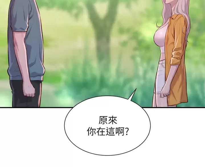 浪漫营地漫画,第31话4图