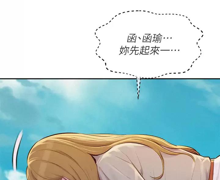 浪漫营地漫画,第30话5图