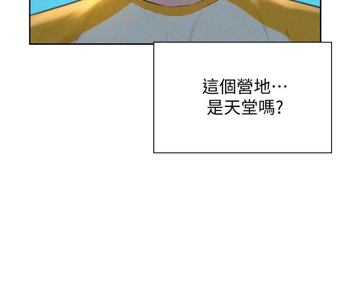 浪漫营地漫画,第23话4图