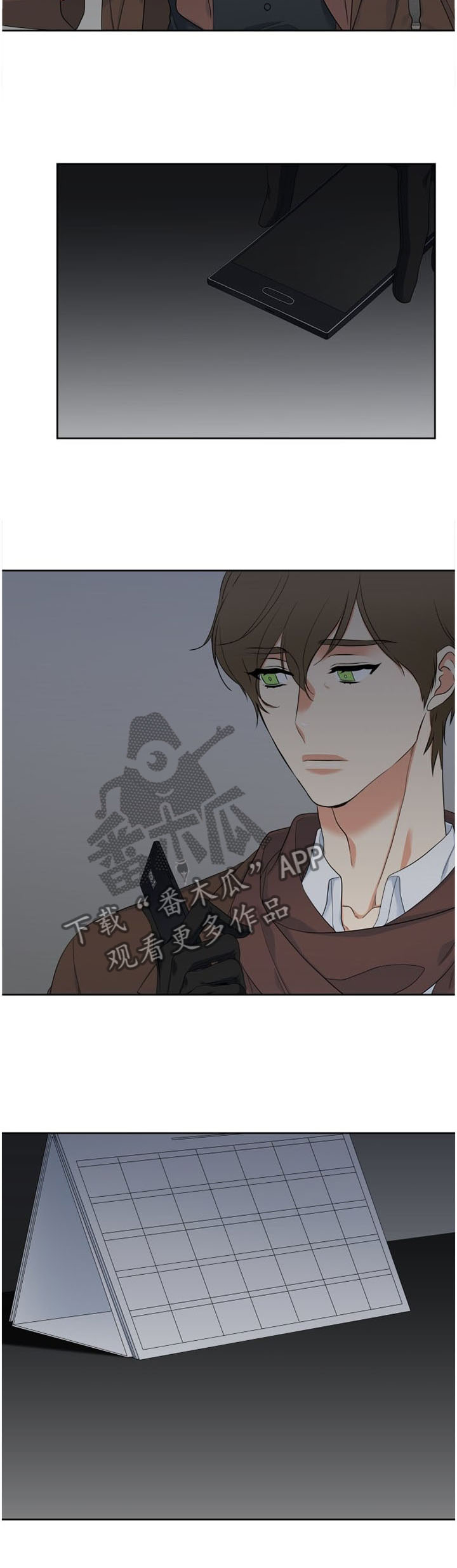 候鸟漫画,第148章：可爱的弟弟3图