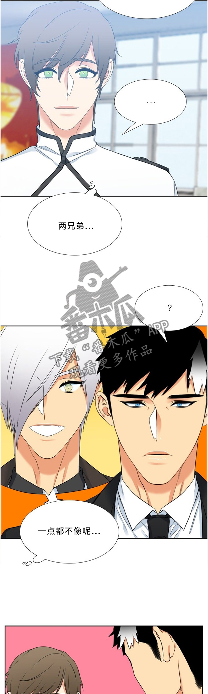 候鸟漫画,第117章：运动4图
