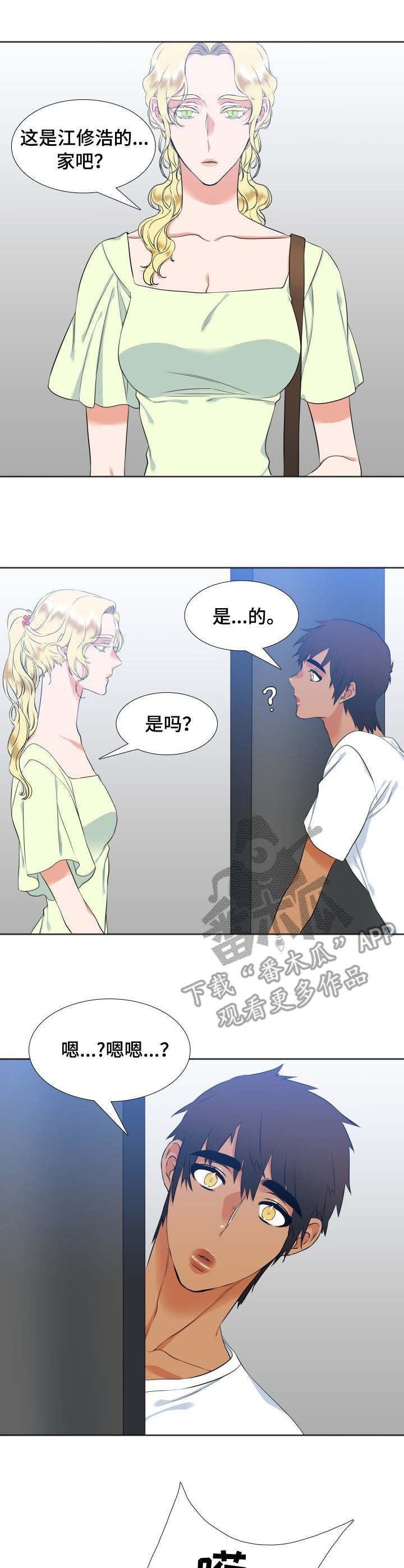 候鸟漫画,第37章：找上门4图