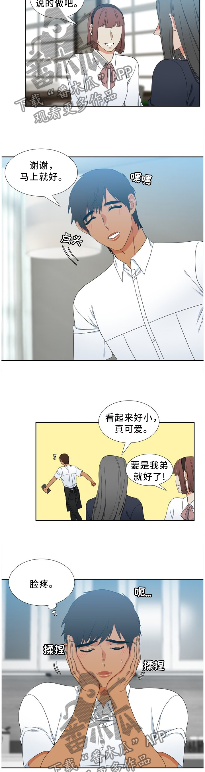 候鸟漫画,第242章：【第二季】效果显著4图