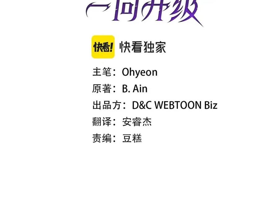 与神一同升级漫画,第18话 超越神的存在3图