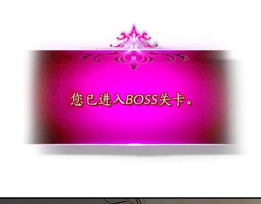 与神一同升级漫画,第18话 超越神的存在4图